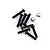 RPM Traxxas XL-5 Models Wide Suspension Arm Screw Kit 70680