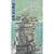 Fujimi 1/200 Yamato Bridge (In This Corner of the World) (Equipment-2) Scaled Plastic Model Kit 020426