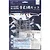 Fujimi 1/350 Suisei Dive Bomber 3Pcs Scaled Plastic Model Kit 111957
