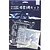 Fujimi 1/350 scale Zuiun seaplane model kit in original packaging, showing clear plastic parts sprue and decal sheet.