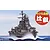 Fujimi 1/Egg Qstyle Chibimaru Hiei Battleship (Qstyle No6) Scaled Plastic Model Kit 422374