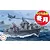 Fujimi 1/Egg Qstyle Chibimaru Fuyuzuki (Qstyle No37) Destroyer Scaled Plastic Model Kit 422619