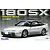 Fujimi 1/24 scale Nissan 180SX plastic model kit box art featuring a white Nissan 180SX sports car.