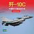 Trumpeter 1/48 PLAAF J-10C Vigorous Dragon Jet Scaled Plastic Model Kit 05826