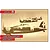 Italeri 1/72 Macchi M.C 200 Series XXI Fighter Plastic Model Kit 2767