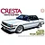 Box art for a Fujimi 1/24 scale Toyota Cresta GT Twin Turbo (GX71) plastic model kit, featuring an illustration of a white sedan.