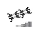 A set of four black aluminium upper suspension arms for RC cars, featuring silver metal shafts, mounting hardware, and screws on a white background.