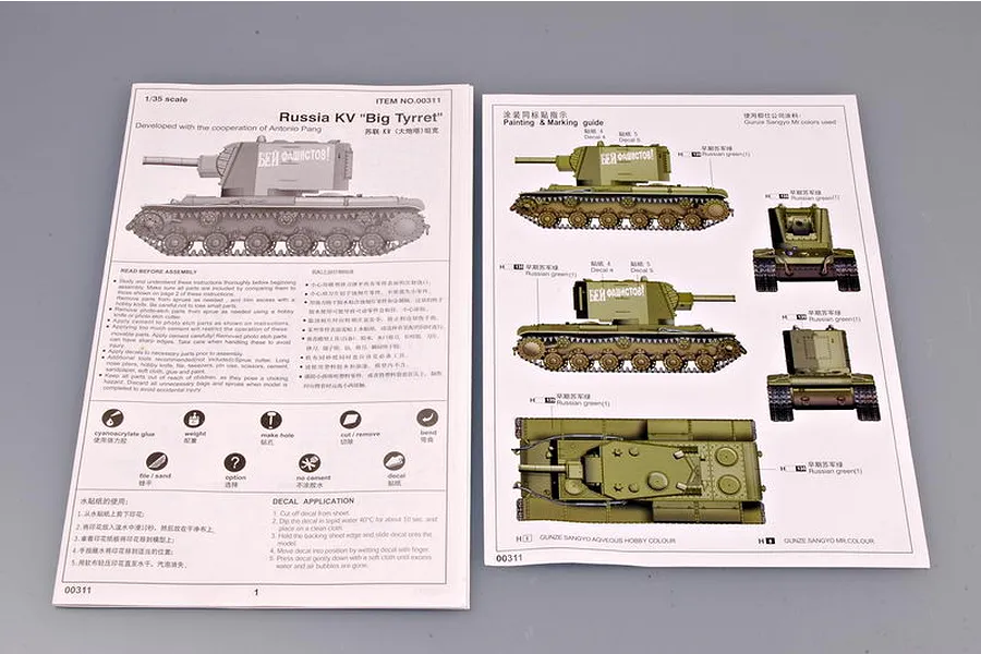 Trumpeter 1/35 Russia KV &amp;quot;Big Turret&amp;quot; Heavy Tank Scaled Plastic Model Kit image 101605