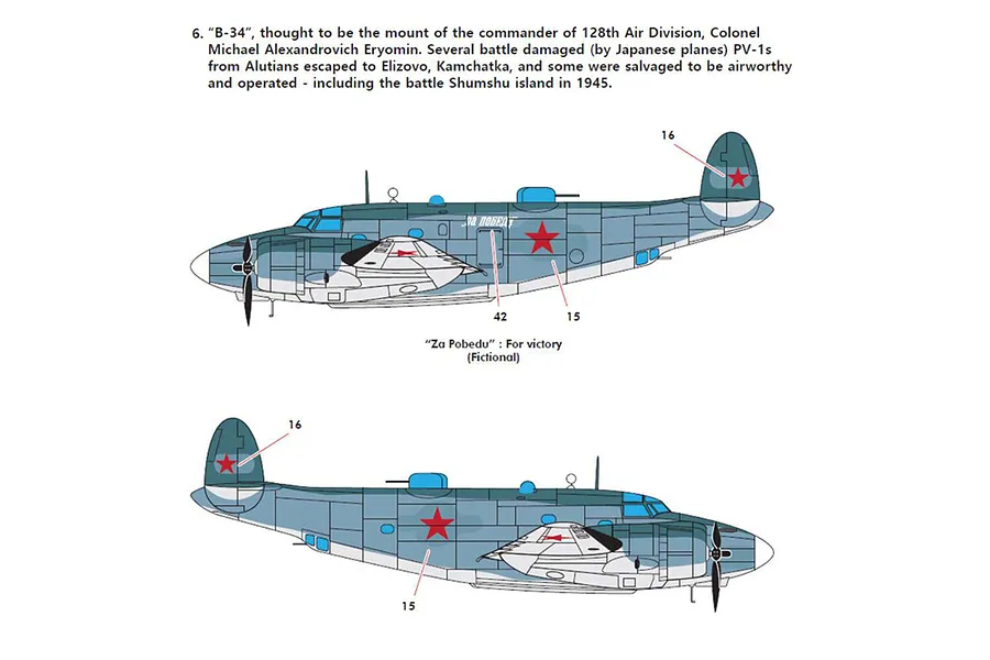 Academy 1/72 USN PV-1 &amp;#039;Patrol Bomber&amp;#039; Scaled Plastic Model Kit with Aus Decals image 116250