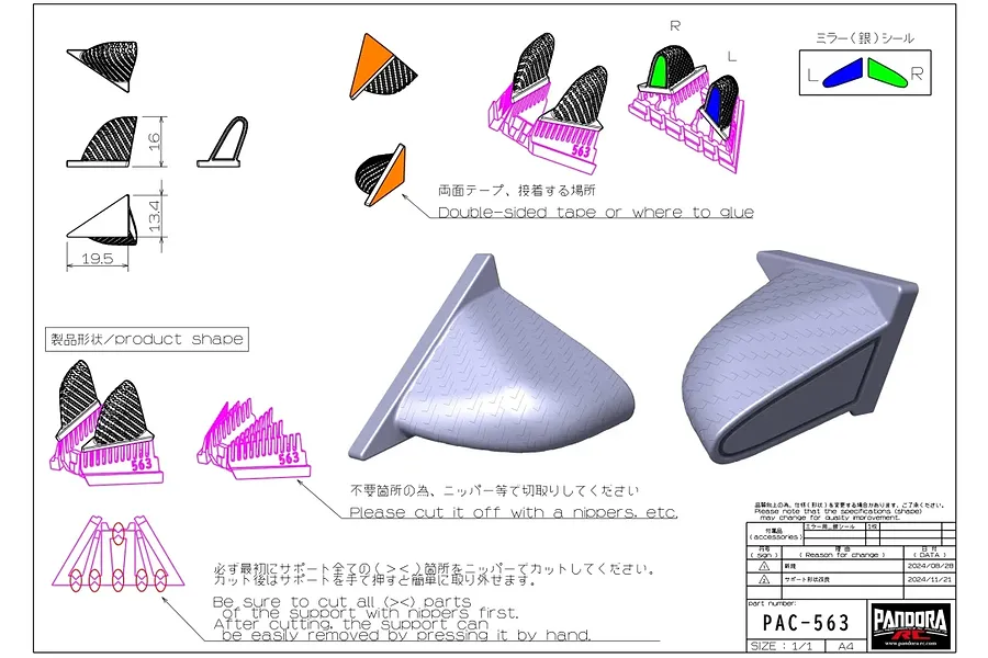 Pandora RC Aero Type 1 Carbon Style Door Mirrors 2Pcs - Black image 128235