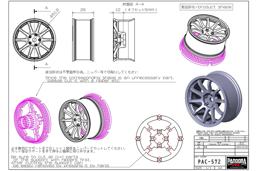 Pandora RC 57NR (Offset 5) Display Rims 2Pcs - Black image 128264