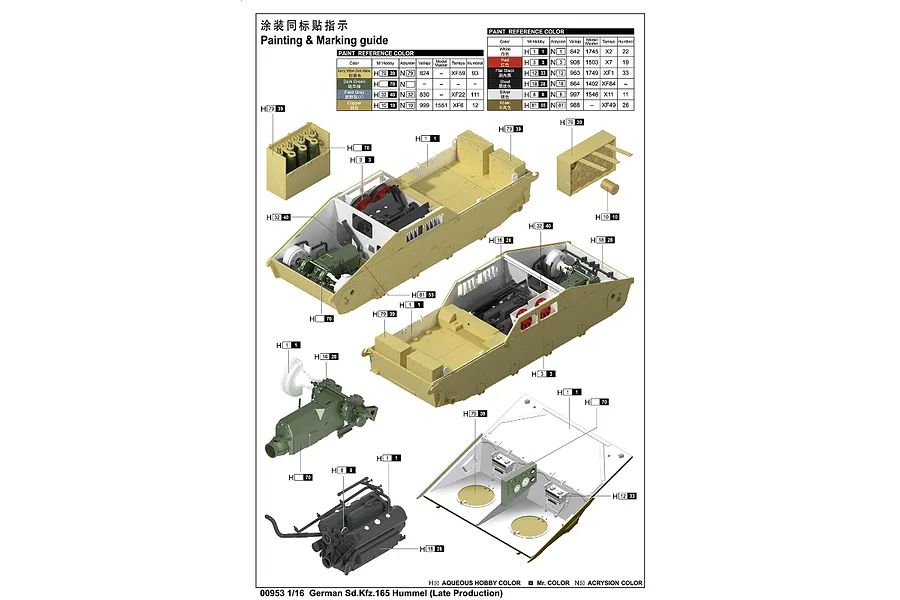 Trumpeter 1/16 Sd.Kfz.165 Hummel Wasp (Late) Scaled Plastic Model Kit image 129586