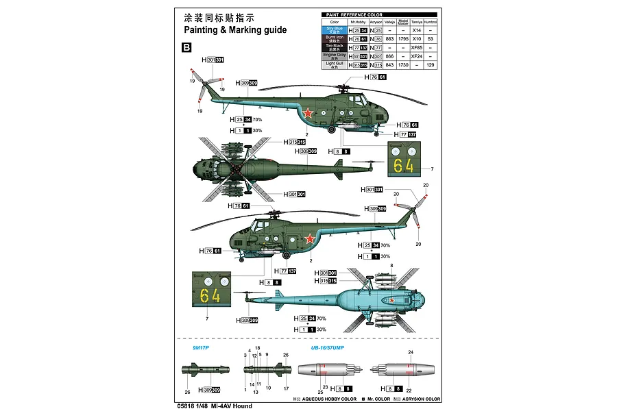 Trumpeter 1/48 Mi-4AV Hound Transport Helicopter Scaled Plastic Model Kit image 130145