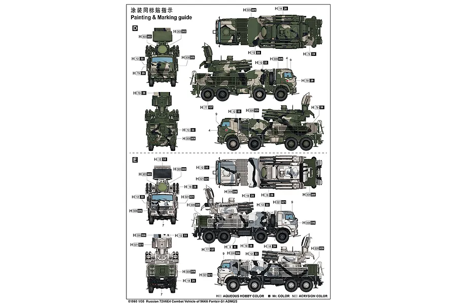Trumpeter 1/35 Russian 72V6E4 of 96K6 Pantsir-S1 ADMGS Truck Scaled Plastic Model Kit image 7