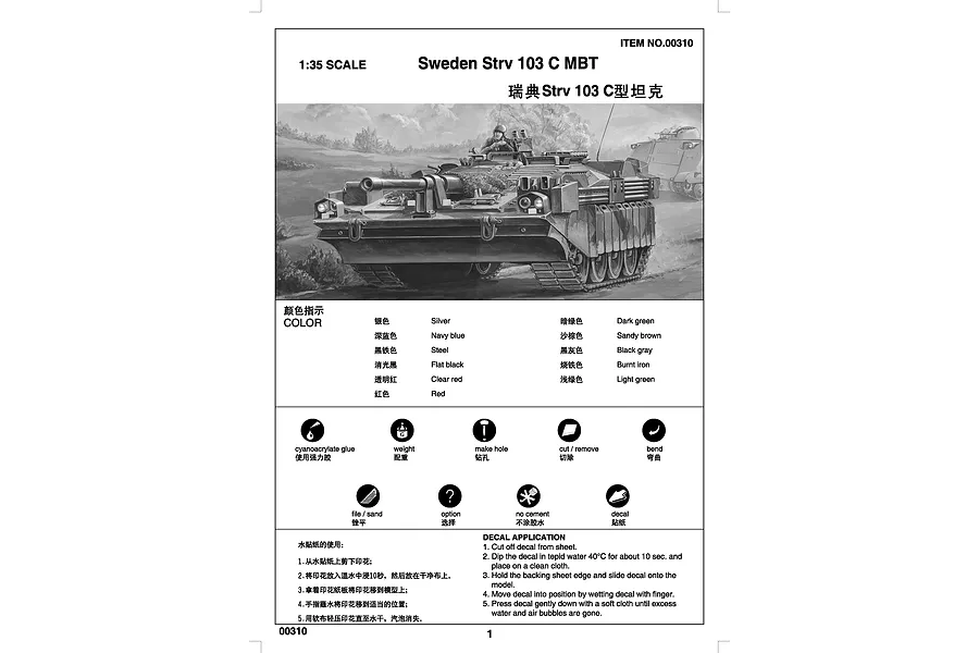 Trumpeter 1/35 Sweden 103C Amphibious Main Battle Tank Scaled Plastic Model Kit image 3
