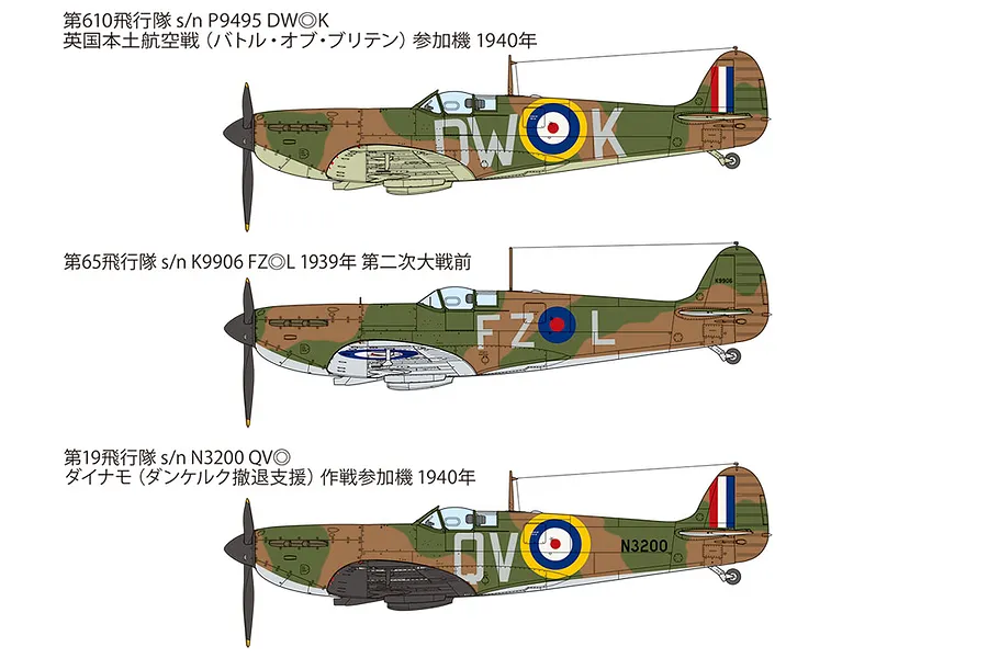Tamiya 1/48 Supermarine Spitfire Mk.I Fighter Scaled Plastic Model Kit image 134146