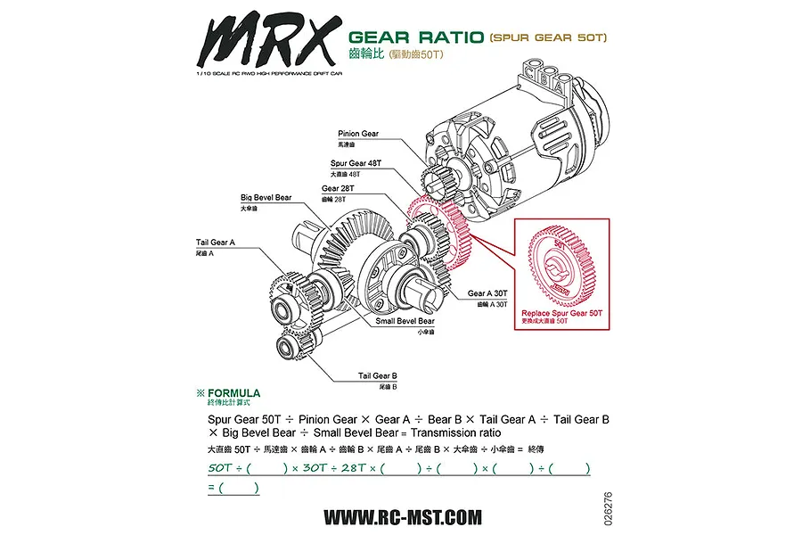 MST POM 50T Spur Gear image 2