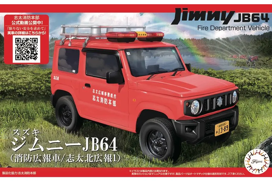 Fujimi 1/24 Fire Department Shida Kita PR-1 Suzuki Jimny JB64 Car Scaled Plastic Model Kit  image 1