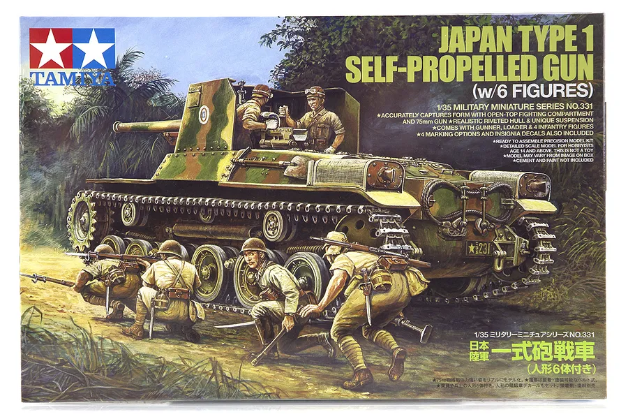 Tamiya 1/35 scale Japanese Type 1 Self-Propelled Gun plastic model kit box art showing the tank and infantry figures in a jungle setting.
