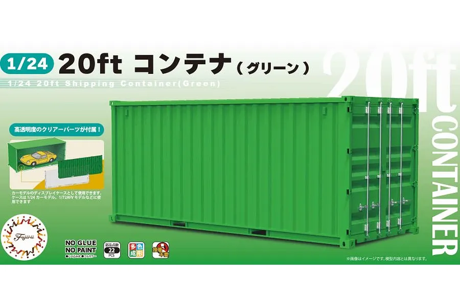 Fujimi 1/24 scale 20ft green shipping container plastic model kit packaging illustration.