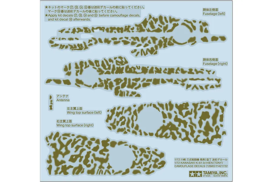 Tamiya 1/72 kawasaKI-61-LD Hien (Tony) Camouflage Decal Sheet image 24547