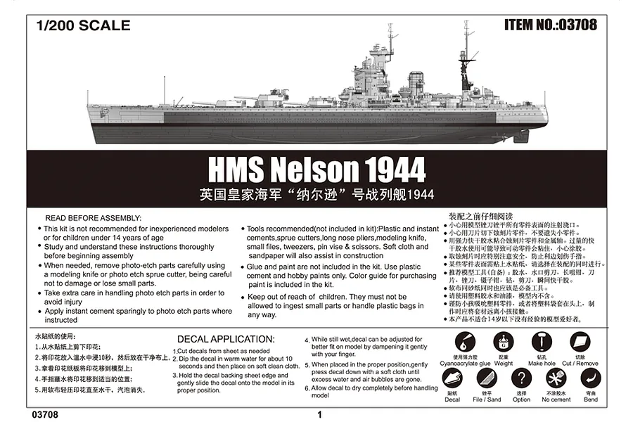 Trumpeter 1/200 HMS Nelson 1944 Battleship Plastic Model Kit image 24592