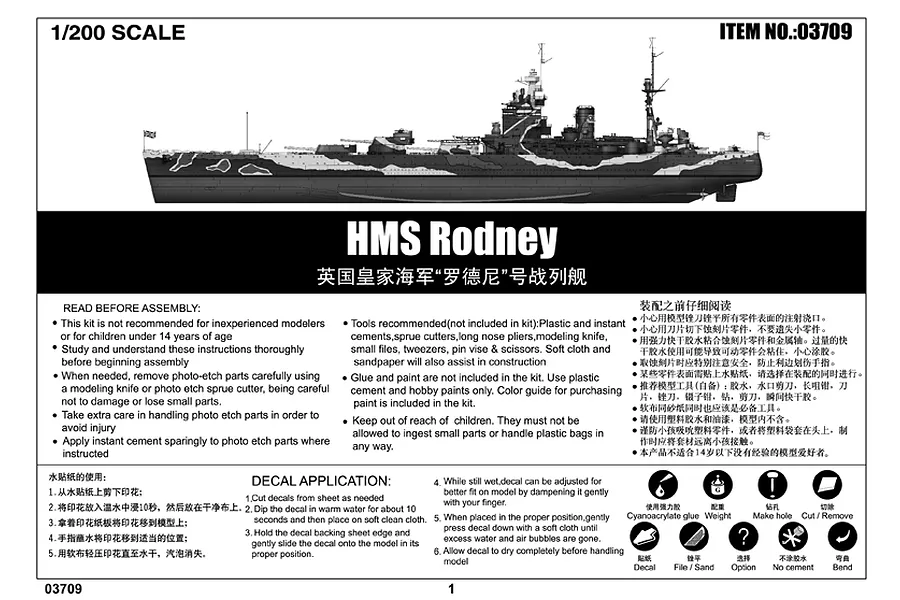 Trumpeter 1/200 HMS Rodney Battleship Plastic Model Kit image 24656