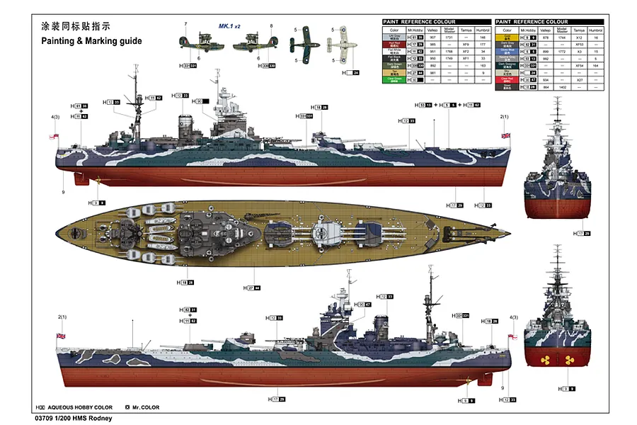 Trumpeter 1/200 HMS Rodney Battleship Plastic Model Kit image 24657