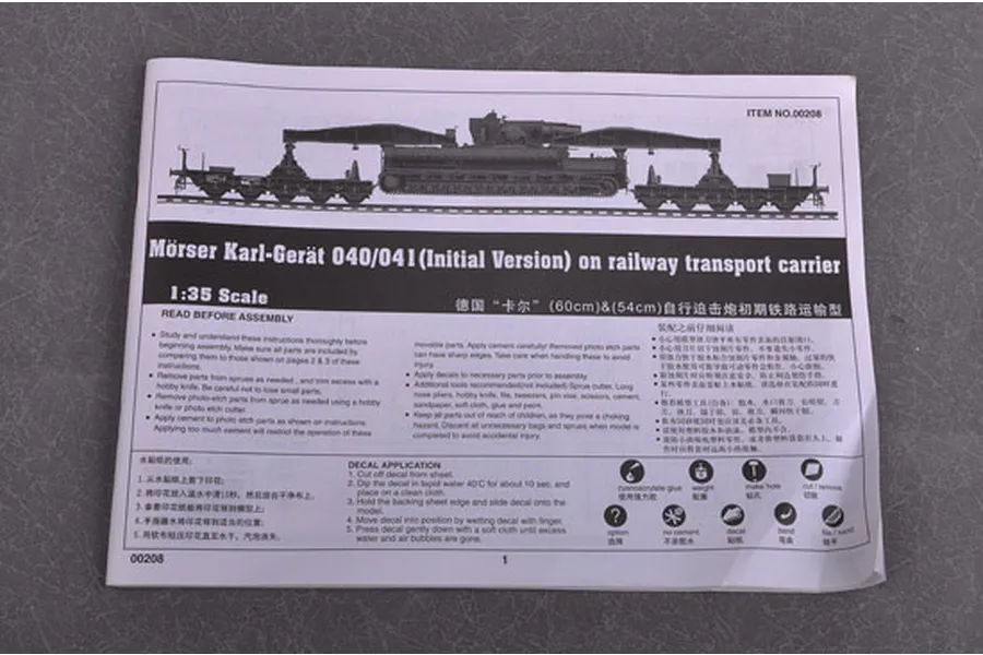 Instruction manual cover for Trumpeter 1/35 scale Mörser Karl-Gerät 040/041 model kit, showing assembly guidelines and technical illustrations.