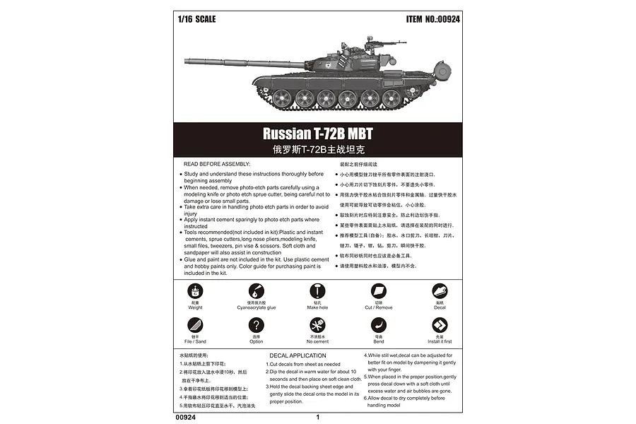 Trumpeter 1/16 Russian T-72B Main Battle Tank Scaled Plastic Model Kit image 24764