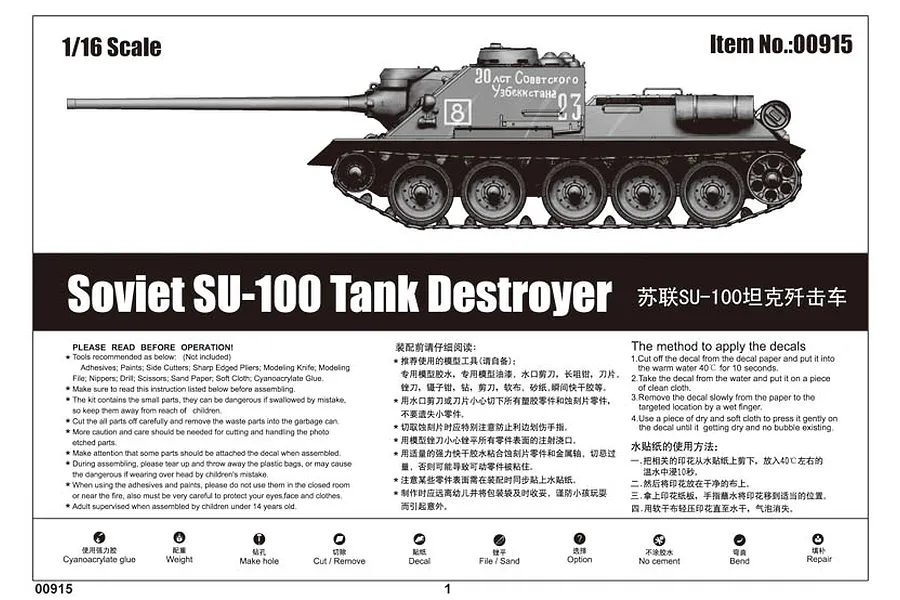 Trumpeter 1/16 Soviet SU-100 Tank Destroyer Scaled Plastic Model Kit image 24841