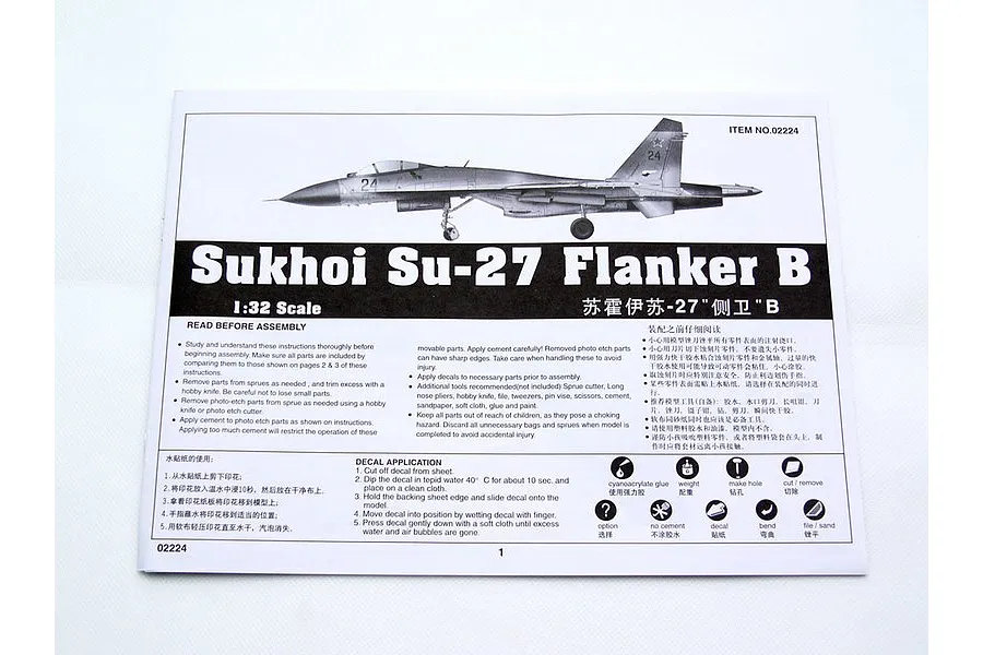 Trumpeter 1/32 Sukhoi Su-27 Flanker B Fighter Jet Scaled Plastic Model Kit image 25100