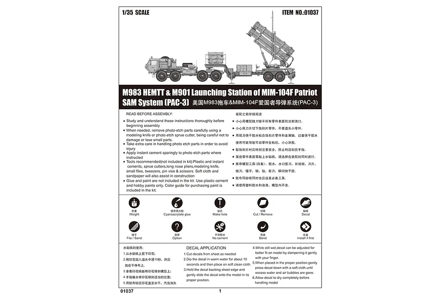 Trumpeter 1/35 M983 HEMTT &amp;amp; M901 Launching Station of MIM-104F Patriot SAM System (PAC-3) Scaled Plastic Model Kit image 18