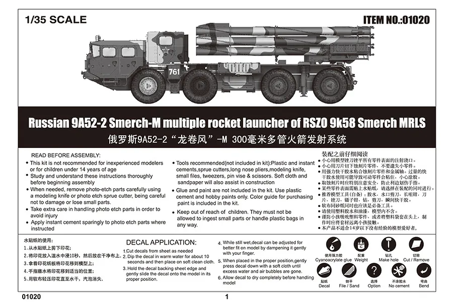 Trumpeter 1/35 Russian 9A52-2 Smerch-M Rocket Launcher Multiple RSZO 9k58 Smerch MRLS Scaled Plastic Model Kit image 8