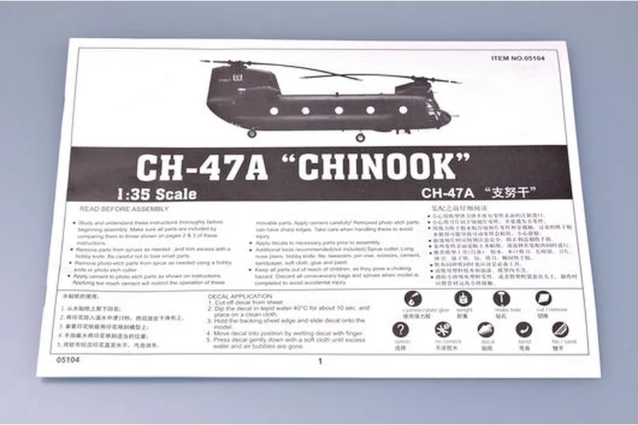 Trumpeter 1/35 CH-47A Chinook Helicopter Scaled Plastic Model Kit image 25658