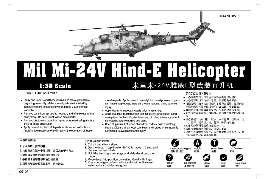 Trumpeter 1/35 Mil MI-24V Hind-E Helicopter Scaled Plastic Model Kit image 25765