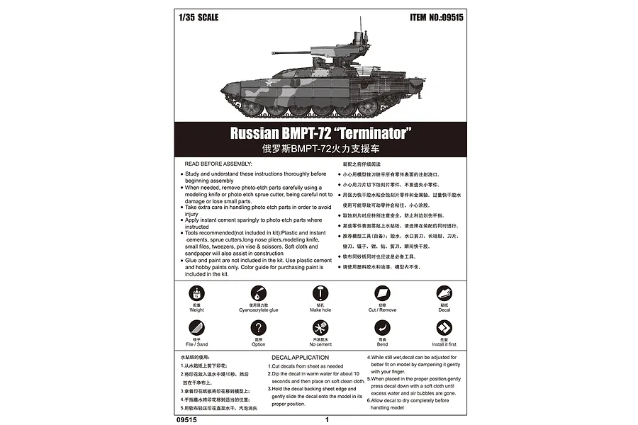 Trumpeter 1/35 Russian BMPT-72 Terminator-2 Tank Vehicle Scaled Plastic Model Kit image 5