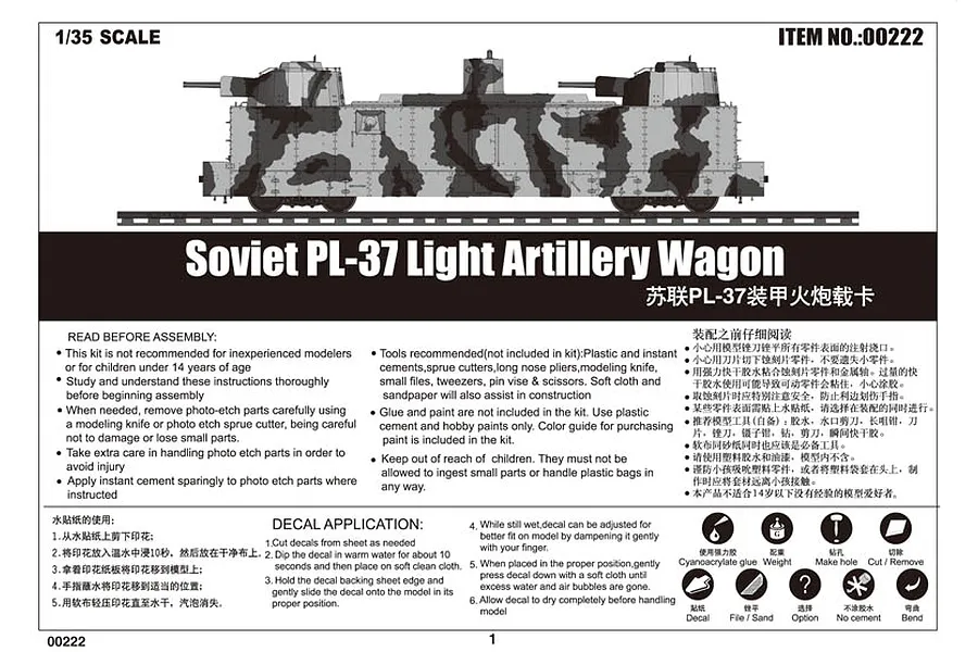 Trumpeter 1/35 Soviet PL-37 Light Artillery Wagon Armoured Train Scaled Plastic Model Kit image 9