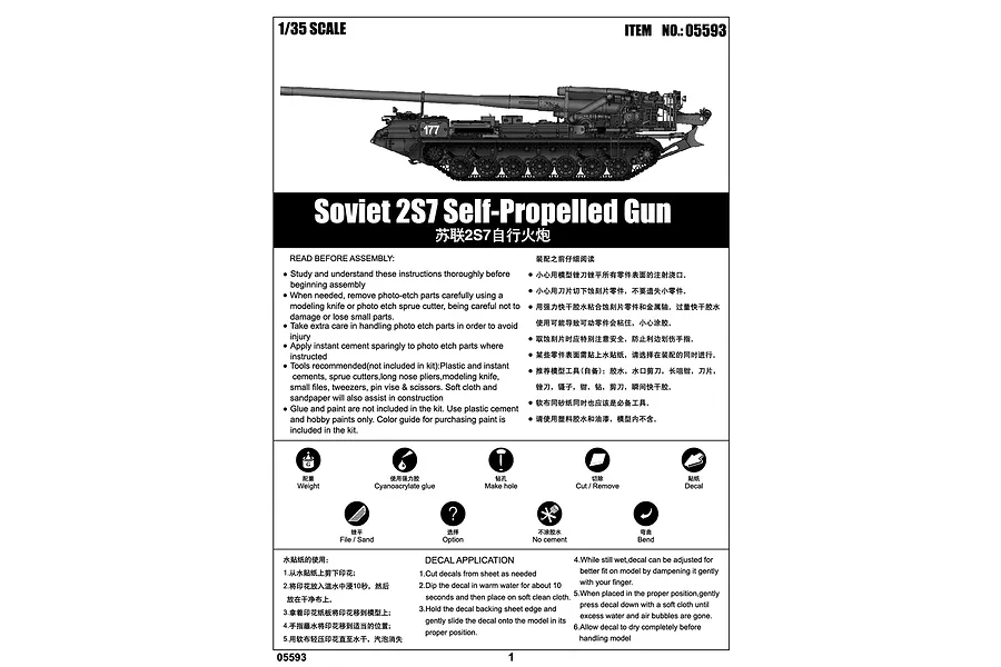 Trumpeter 1/35 Soviet 2S7 Self-Propelled Gun Scaled Plastic Model Kit image 26131