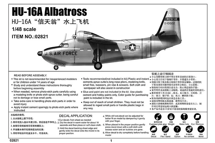 Trumpeter 1/48 U.S. HU-16A Albatross Search &amp;amp; Rescue Scaled Plastic Model Kit image 26161