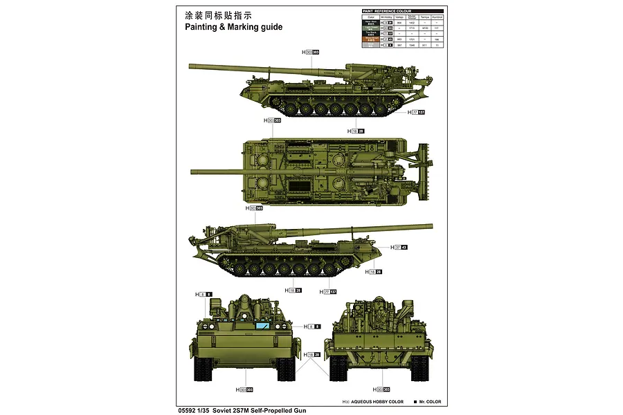 Painting and marking guide for the Trumpeter 1/35 Soviet 2S7M self-propelled gun model kit, showing side, top, front, and rear views.