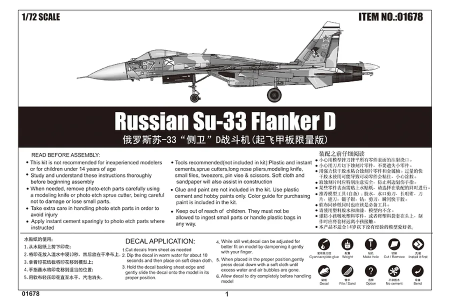 Trumpeter 1/72 Russian Su-33 Flanker D Fighter Jet Scaled Plastic Model Kit image 26236