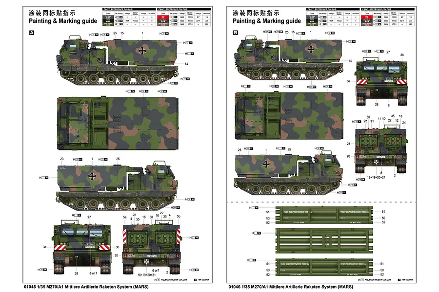 Trumpeter 1/35 Mobile Artillery Rocket System (MARS) Scaled Plastic Model Kit image 4