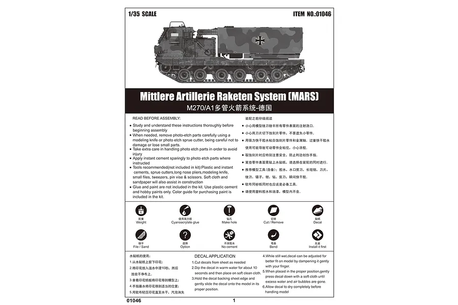 Trumpeter 1/35 Mobile Artillery Rocket System (MARS) Scaled Plastic Model Kit image 13