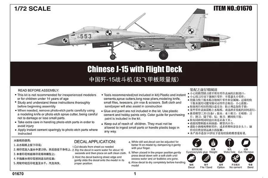 Trumpeter 1/72 Chinese J-15 Fighter Jet w/ Flight Deck Scaled Plastic Model Kit image 26410