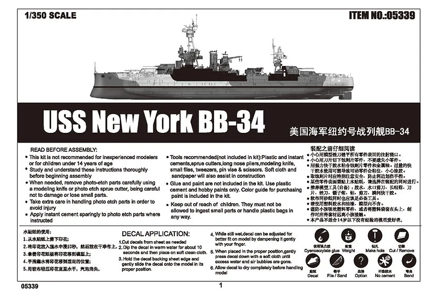 Trumpeter 1/350 USS New York BB-34 Battleship Plastic Model Kit image 4