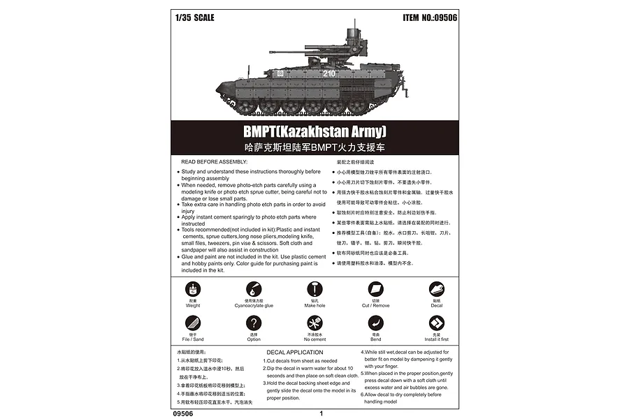 Trumpeter 1/35 Kazakhstan BMPT Terminator Tank Scaled Plastic Model Kit image 8