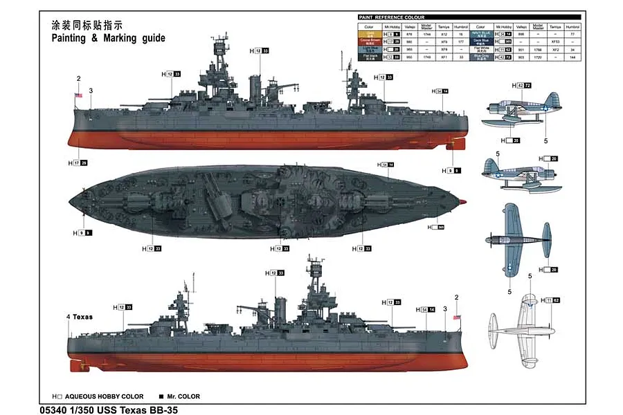 Trumpeter 1/350 USS Texas BB-35 Battleship Plastic Model Kit image 3