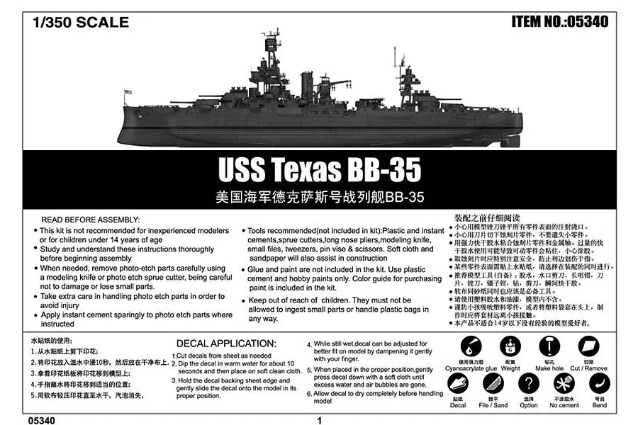 Trumpeter 1/350 USS Texas BB-35 Battleship Plastic Model Kit image 4
