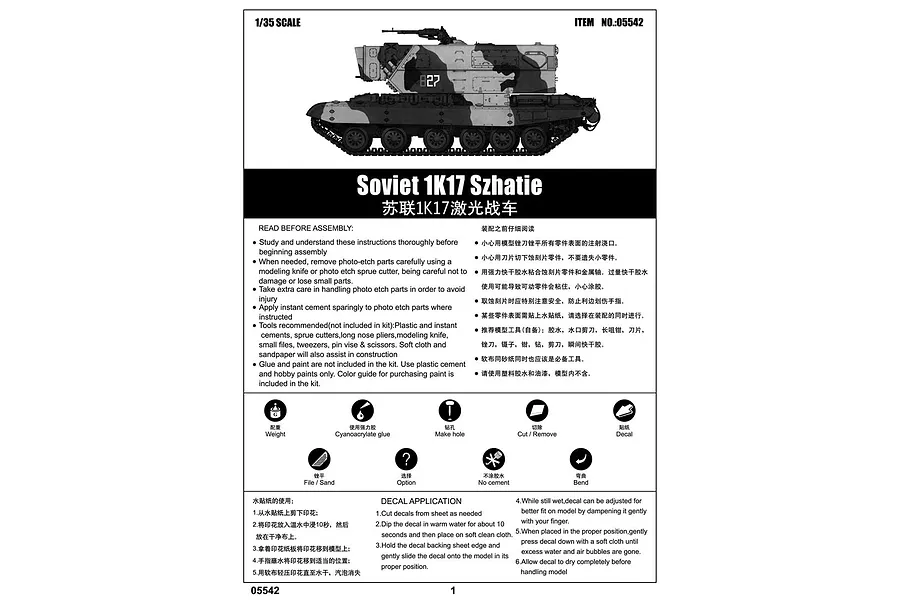 Trumpeter 1/35 Russian 1K17 Szhatie Self-Propelled Laser Scaled Plastic Model Kit image 26580